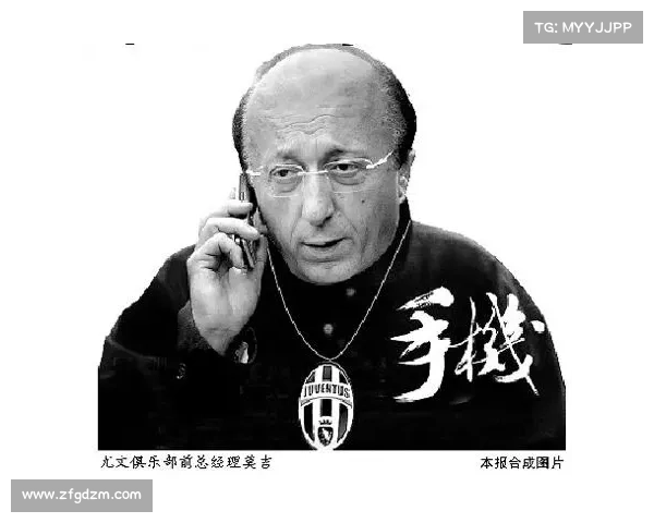 尤文电话门事件的五大关键因素及其对意大利足球的深远影响分析
